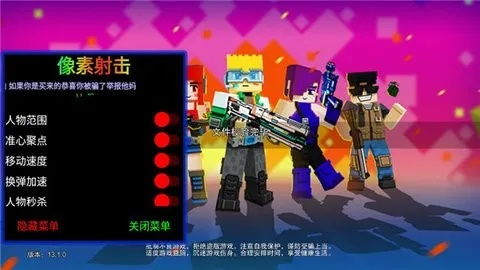 像素枪战官方下载指南，揭秘一款独特软件的宝藏之旅——数据执行驱动决策vShop_v7.214