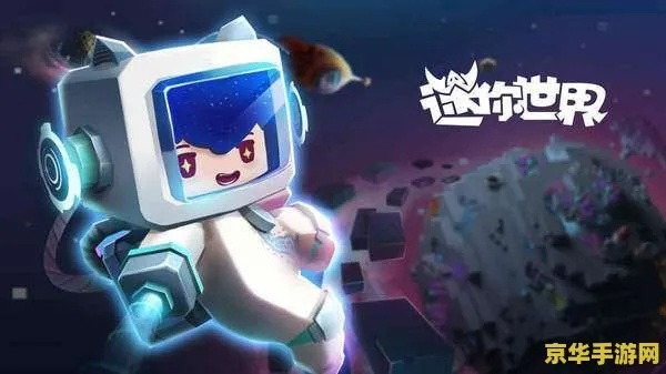 仙剑2与迷你世界新版本电路深度评测，v9.591储蓄版前瞻战略探讨