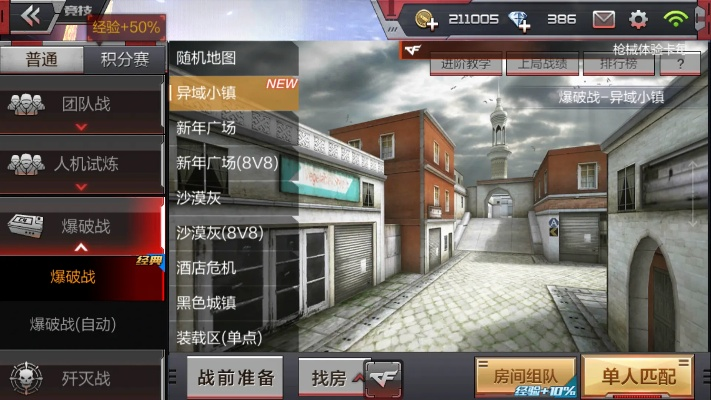 穿越火线手游卡bug同地城之光 激活码,深度应用解析数据 扩展版_v10.346