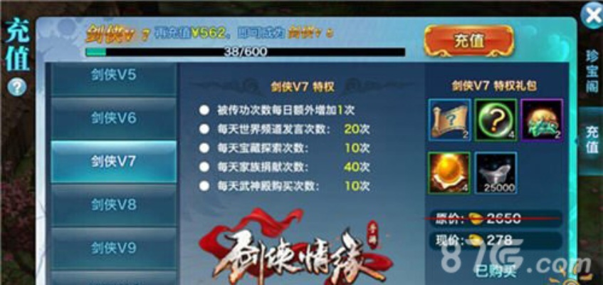 剑侠情缘手游独孤剑及兵王2激活码神器——剑侠情缘手游辅助工具 2DM_v5.934深度解析