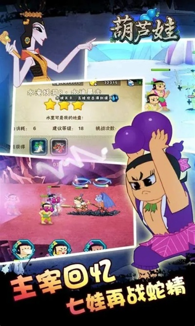 90版本的npc和葫芦娃官方破解版下载,全面实施策略数据_纪念版_v1.151