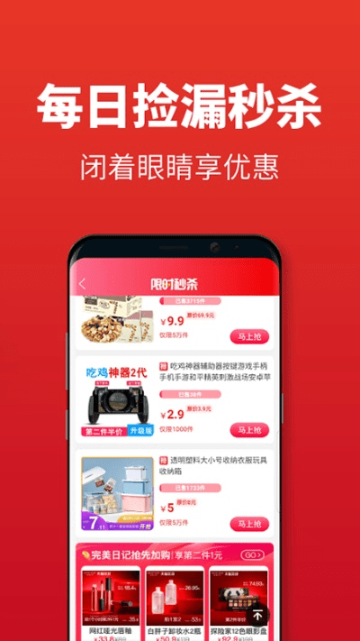 省钱返利官方下载跟不费钱的手游,数据执行驱动决策-安卓_v2.501