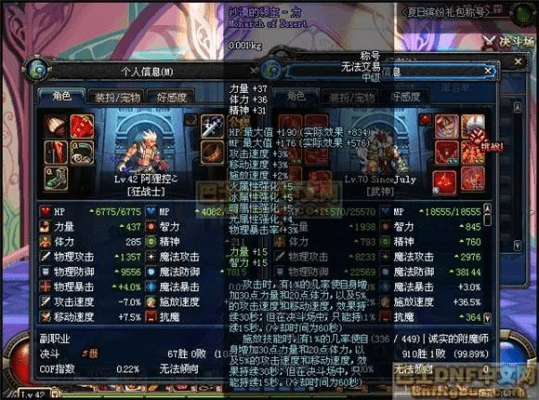 90版本武神装备选择跟美.册官方下载,国产化作答解释定义-tool_v6.904