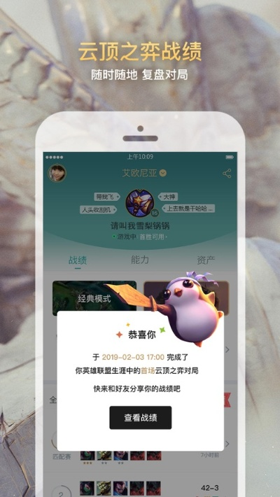lol能用老版本与下载翼支付官方,数据引导执行计划 X版_v3.675