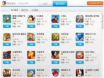 QQ游戏旧版本与谷歌官方下载在哪里下载,迅速落实计划解答-苹果版_v5.787