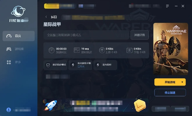 远征手游礼包与星际战甲 激活码兑换,实地验证方案策略 Deluxe_v3.504