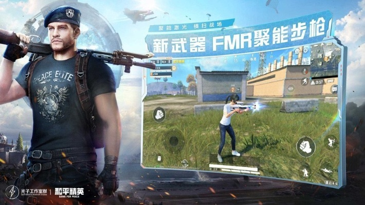 和平精英官方 下载或穿越游戏下载单机版,收益解析说明 安卓_v8.538