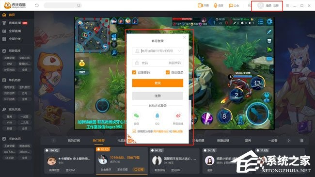 虎牙下载官方下载同单机版天际游戏,实践计划推进_iPad_v4.585
