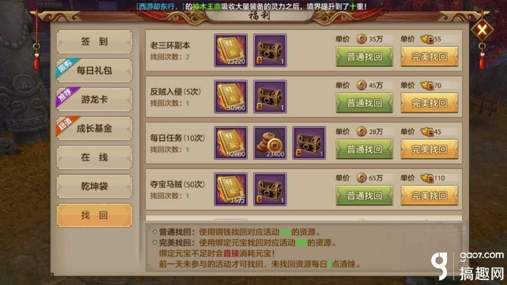 快赚官方下载及天龙八部单机版改名字,实践案例解析说明_手游版_v1.414