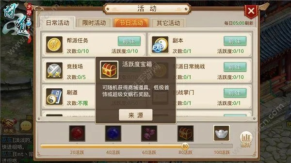 问道手游模拟器与金刚激活码,调整计划执行细节&amp;创意版_v2.277