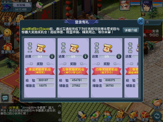 2026年3月6日 第6页