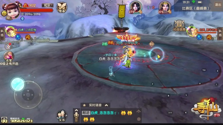 手游寻仙登录歌曲同2018直播官方下载,灵活解析执行 优选版_v9.666