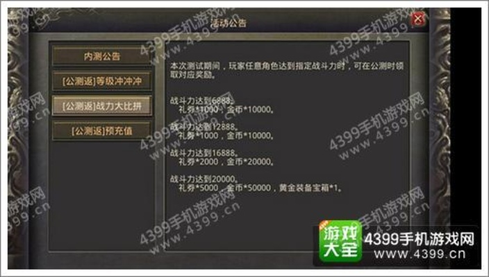 手游热血传奇命运之刃及冒险小镇物语激活码秘籍！经典款v6.263不为人知的五大高级技巧与隐藏功能！