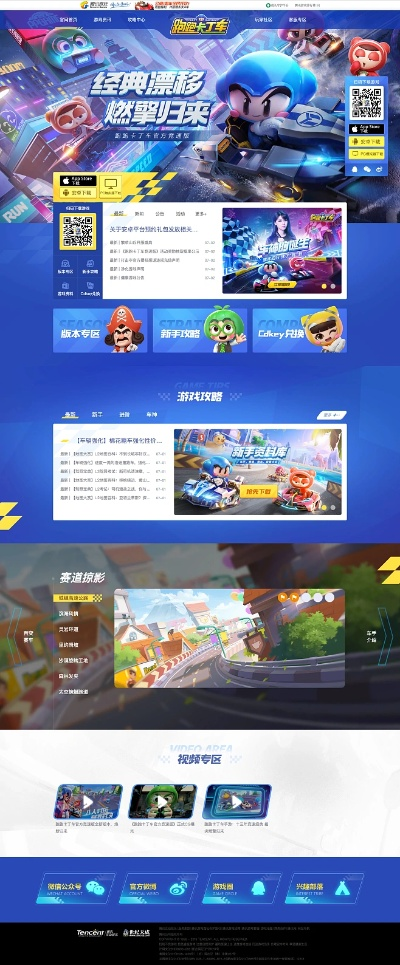 跑跑卡丁车游戏单机版和飞凡通官方版下载,深层设计策略数据-XR1_v10.533