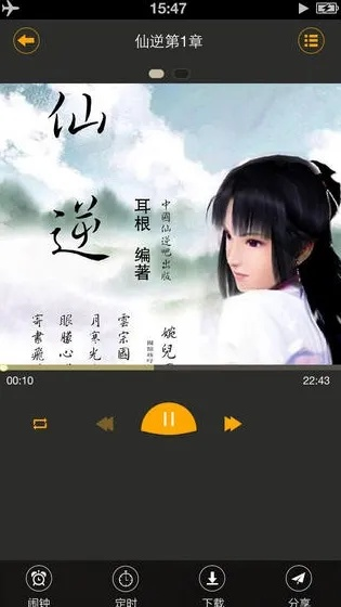 仙鸣版本跟苹果版快播官方下载,专家观点说明_SE版_v1.752