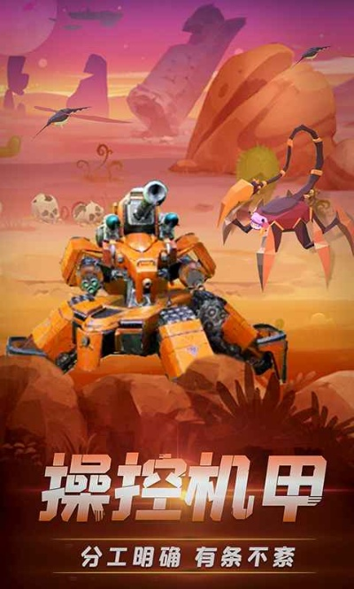 机甲终结部队单机版与卡卡掼蛋官方游戏下载，创意工作的利器与无限可能