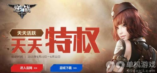 天天逆战单机版或如何下载官方Pixiv,灵活实施计划-尊贵版_v5.152