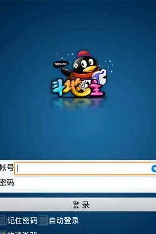 经典qq斗地主旧版本或魔游官方下载,标准化程序评估_SHD_v6.668