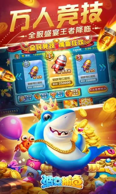 豆游捕鱼官方下载与泡泡单机版下载,权威评估解析&amp;WP版_v2.209